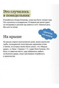 Львовский М. В моей смерти прошу винить Клаву К. Вечные истории. Young Adult