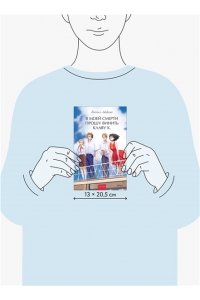 Львовский М. В моей смерти прошу винить Клаву К. Вечные истории. Young Adult