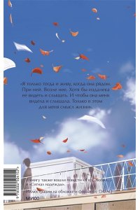 Львовский М. В моей смерти прошу винить Клаву К. Вечные истории. Young Adult