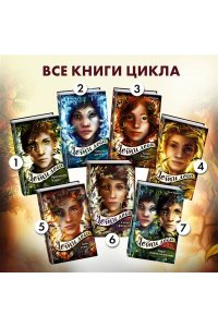 Тайна Холли