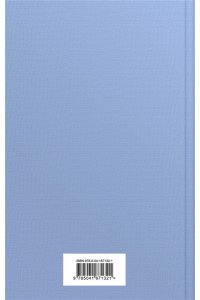 Достоевский Ф.М. Подросток