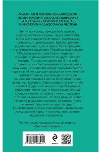 Абель Б. Материнский инстинкт