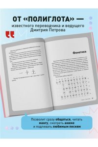 Петров Д.Ю. Японский язык, 16 уроков. Базовый курс