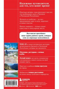 Пятницына Ю., <не указано> Грозный и Чеченская Республика