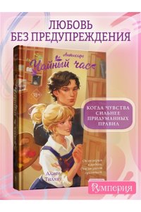Тиллит А. Антикафе 