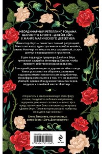 Урса А. Гувернантка из Ланкастер-Хауса (ретеллинг ?Джейн Эйр? в жанре магического детектива)