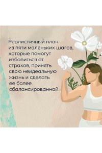 Катлип М. Лучшей маме: Пять шагов, чтобы избавиться от чувства вины и преодолеть эмоциональное выгорание