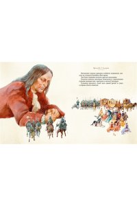 Свифт Дж. Путешествия Гулливера (Рис. А. Иткина)