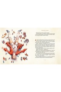 Свифт Дж. Путешествия Гулливера (Рис. А. Иткина)