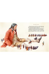 Свифт Дж. Путешествия Гулливера (Рис. А. Иткина)