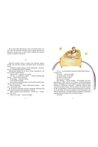 Сент-Экзюпери А. де Маленький принц