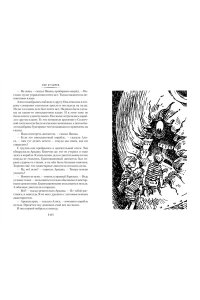Булычев К. Гай-до. Конец Атлантиды. Приключения Алисы (илл. Е. Мигунова)