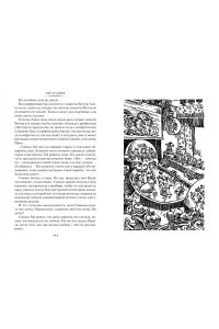 Булычев К. Гай-до. Конец Атлантиды. Приключения Алисы (илл. Е. Мигунова)