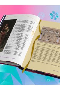 Ильина В.С. Новый год и Рождество. Волшебная история зимнего праздника от древности до наших времён