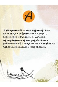Фруттеро К., Лучентини Ф. Венецианский роман