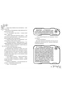Артемкина Д., Артемкина С. Пин Код 2.0. Побег из Метавселенной