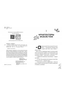 Артемкина Д., Артемкина С. Пин Код 2.0. Побег из Метавселенной