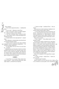 Артемкина Д., Артемкина С. Пин Код 2.0. Побег из Метавселенной