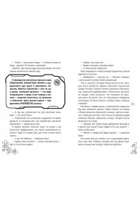 Артемкина Д., Артемкина С. Пин Код 2.0. Побег из Метавселенной