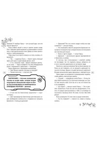 Артемкина Д., Артемкина С. Пин Код 2.0. Побег из Метавселенной