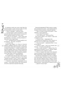 Артемкина Д., Артемкина С. Пин Код 2.0. Побег из Метавселенной