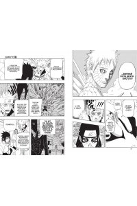 Кисимото М. Naruto. Наруто. Кн. 23. Прорыв в битве