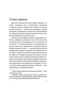Хассан А. Когда танцуют светлячки