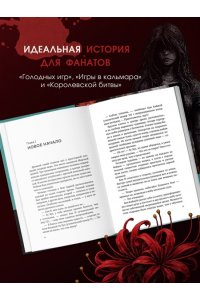 Нин Х. Суперзапретные игры. Кн. 2