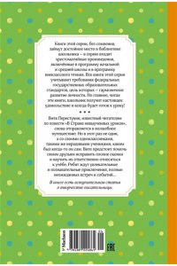 ГЕРАСКИНА Л. Возвращение в Страну невыученных уроков