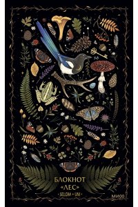 Selcha Uni Блокнот ?Лес?