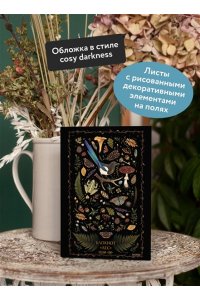 Selcha Uni Блокнот ?Лес?