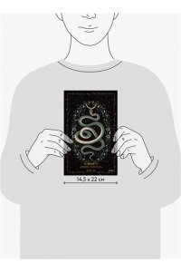 Selcha Uni Блокнот ?Тропа полоза?