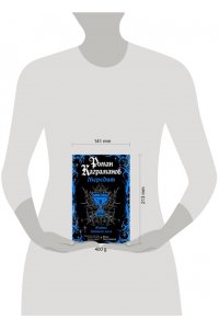 Каграманов Р. Мередит. Тайны Лунного зала