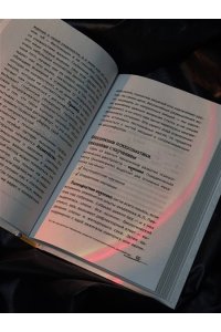 Удилова Л.И., Матюшин В.В., Габидуллина Р.Ф. Как мозг сводит нас с ума. Проблемы психосоматики