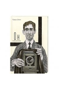 Гильяно Ч. Он.Майк Дисфармер