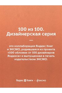 Стрелеки Джон Сафари для жизни. Как сделать мечты реальностью и никогда не переживать о потраченном времени