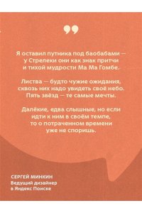Стрелеки Джон Сафари для жизни. Как сделать мечты реальностью и никогда не переживать о потраченном времени