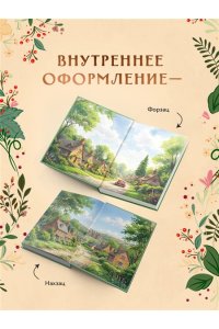 Эпштейн Д.Ю. Загадочное происшествие в Мидлшире