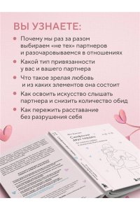 Юн Хонгюн Симфония двух сердец. От поиска любви к искусству быть вместе