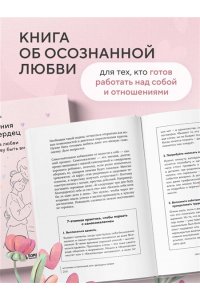 Юн Хонгюн Симфония двух сердец. От поиска любви к искусству быть вместе