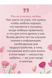 Юн Хонгюн Симфония двух сердец. От поиска любви к искусству быть вместе