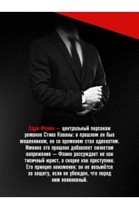 Кавана С. Восьмой свидетель (#8)