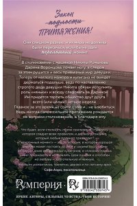 Соловьева Е.А. Переломный момент