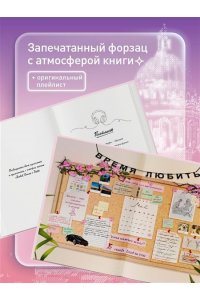 Соловьева Е.А. Переломный момент