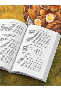 Евдокимова Ю.В. Уютная Россия. Владимирские и нижегородские вкусы (новая редакция)