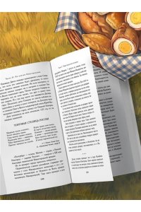 Евдокимова Ю.В. Уютная Россия. Владимирские и нижегородские вкусы (новая редакция)
