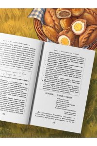 Евдокимова Ю.В. Уютная Россия. Владимирские и нижегородские вкусы (новая редакция)