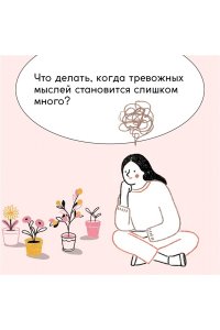 Дэнсинг С. Каждый день, будто приятная прогулка в парке
