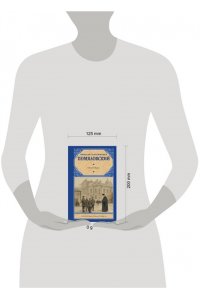 Помяловский Н.Г. Очерки бурсы