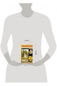 Наварете Р. Испания. Полная история